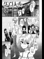 [スミヤ] グランスール