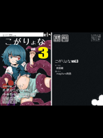 こがりょな3