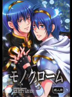 [わらどこ]モノクローム