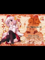 [いにゅ小屋] 椛りもみじ画 (東方Project)