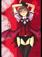 弱気なヴァンパイア THE [email protected](アイドルマスター アイマス)同人誌