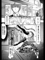 [包] 坂本さん家の心霊現象