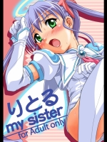 りとる my sister