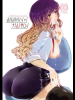 [＊mammypoko＊] おねがいナムサン (東方Project)_2