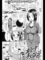 オトナチェンジ_2