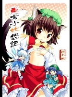 [空蝉衆] 東方小妖愁紀 (東方Project)