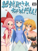 [Pride ZERO]絶対犯されちゃうんだもん! (絶対防衛レヴィアタン)