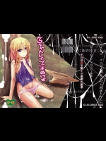 [GAULOISES BluE] ケロちゃんレイプにも負けず_3