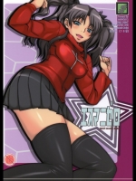 エスマニゼロ (Fate stay night)_4