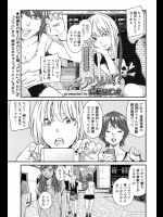 [高橋こじか] ヤッパノリっしょ！？