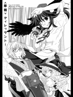 ディレッタント! (東方