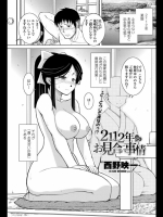 2112年のお見合い事情