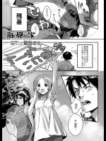 都会に嫌気がさして４年ぶりに帰ってきた沖縄で久しぶりに会った妹の友達が爆乳になってたｗｗｗ暑さでぶっ倒れちゃった爆乳ちゃんの看病をすると見せかけて揉むｗｗｗｗｗｗ【廻田ぼら 同人誌・エロ漫画】