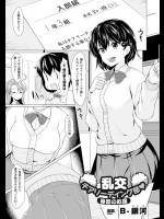 [B-銀河] 乱交チアリーディング部♡