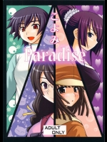 こよみParadise