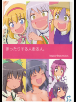 (happyflametime)まったりする人はしる人