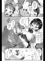 [甘露アメ] 相互一方通行