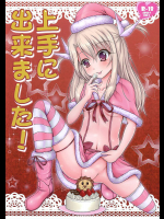 上手にできました!