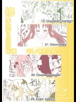 【巨乳】【アへ顔】ネギま！のエロ同人誌