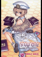 [Exclamation] Exclamation 17  Showname (よろず)