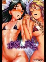 プロデューサーのティムポも舐めまくりで、その上もう色んな男に輪姦されまくりです！【アイドルマスター(IDOLM@STER) 同人誌・エロ漫画】