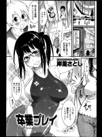 [岸里さとし] 卒業プレイ