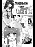 [もりまりも] 淫乱清純派彼女