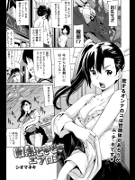 [シオマネキ] 微熱ときどきエプロン