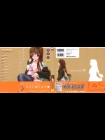 【真田鈴】すきなんていってあげない（成年コミック）