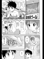 [後藤寿庵]僕は姉ちゃん!!