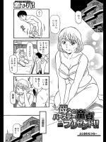 [ふじさわたつろー] 母へのバースデー童貞プレゼント