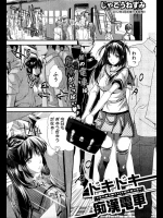 学校の帰りに電車で痴漢されたがよく見るとハンサムだったのでイキそうになったww翌日も期待してたら案の定ヤってきたがまさかチ◯コまで入れられるとはwww【じゃこうねずみ 同人誌・エロ漫画】