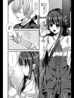 [むかいきよはる] 鬼畜お嬢様と下僕執事／鬼畜お嬢様のメイド教育／鬼畜お嬢様はご機嫌ナナメ