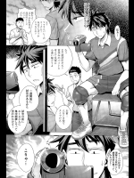 [桃吹リオ] 背徳の秘密レッスン