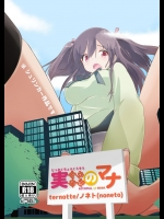 実拡張空想のマナ          