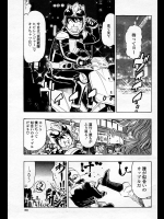 [岡田正尚] コスプレヤンキー危機一髪