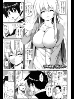 あまりにも背が小さく童顔なため彼女のことを姉だと思われてしまうwwしかもキスしようにも届かないとか悲しすぎるがセックスはできましたwww【TANABE 同人誌・エロ漫画】
