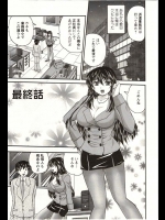 無職になったので好きだった娘の家に居候することになった結果www【ななみ静 同人誌・エロ漫画】