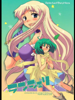 [ロケット燃料★21]ランシェリ