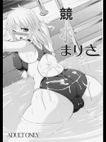 【アナル】【水着】東方Projectのエロ同人誌