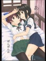 [ぽんぽんお] あのあと (艦隊これくしょん -艦これ-)