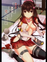 [abgrund] 大和は提督と恋したい (艦隊これくしょん-艦これ-)_5