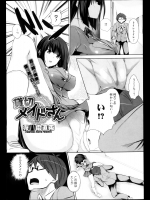 [復八磨直兎] 貸切メイドさん