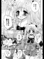 [peko] 結末のない二人