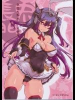 [藤屋本店 (藤ます)] 兎娘長門 (艦隊これくしょん-艦これ-)