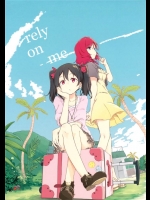 [あらころがす]rely on me(ラブライブ！)