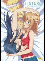 (C84) [神坂さんとマキノ事務所] SISTERS ～夏の遥かの日～ ＋Extra Book (SISTERS ～夏の最後の日～)