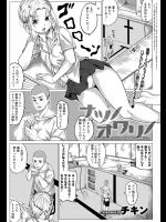 [チキン] ナツノオワリノ