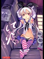 [黒魔法研究所] てーとくしゅーりして (艦隊これくしょん-艦これ-)