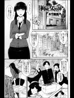 [五十嵐唱乃] 拘束女教師